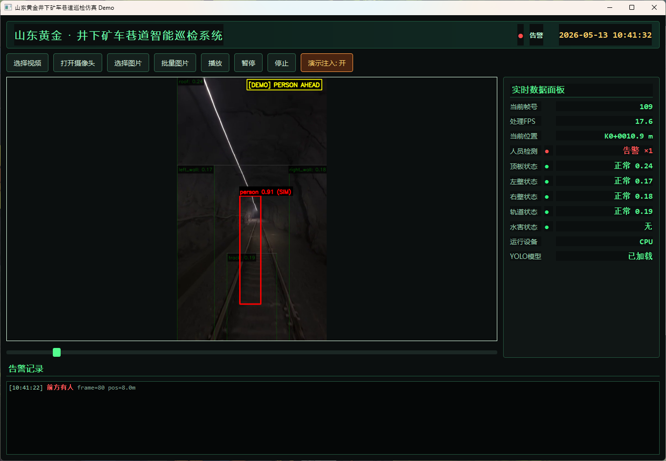 Inspection software — person-ahead alarm with real-time status panel