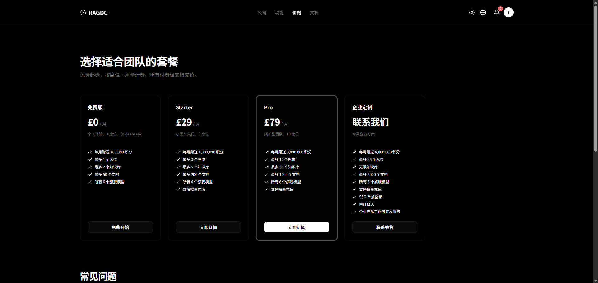 RAGDC pricing — four seat + usage tiers from free to enterprise