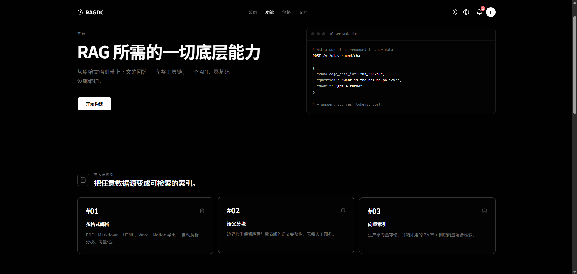RAGDC platform capabilities and the ingest API