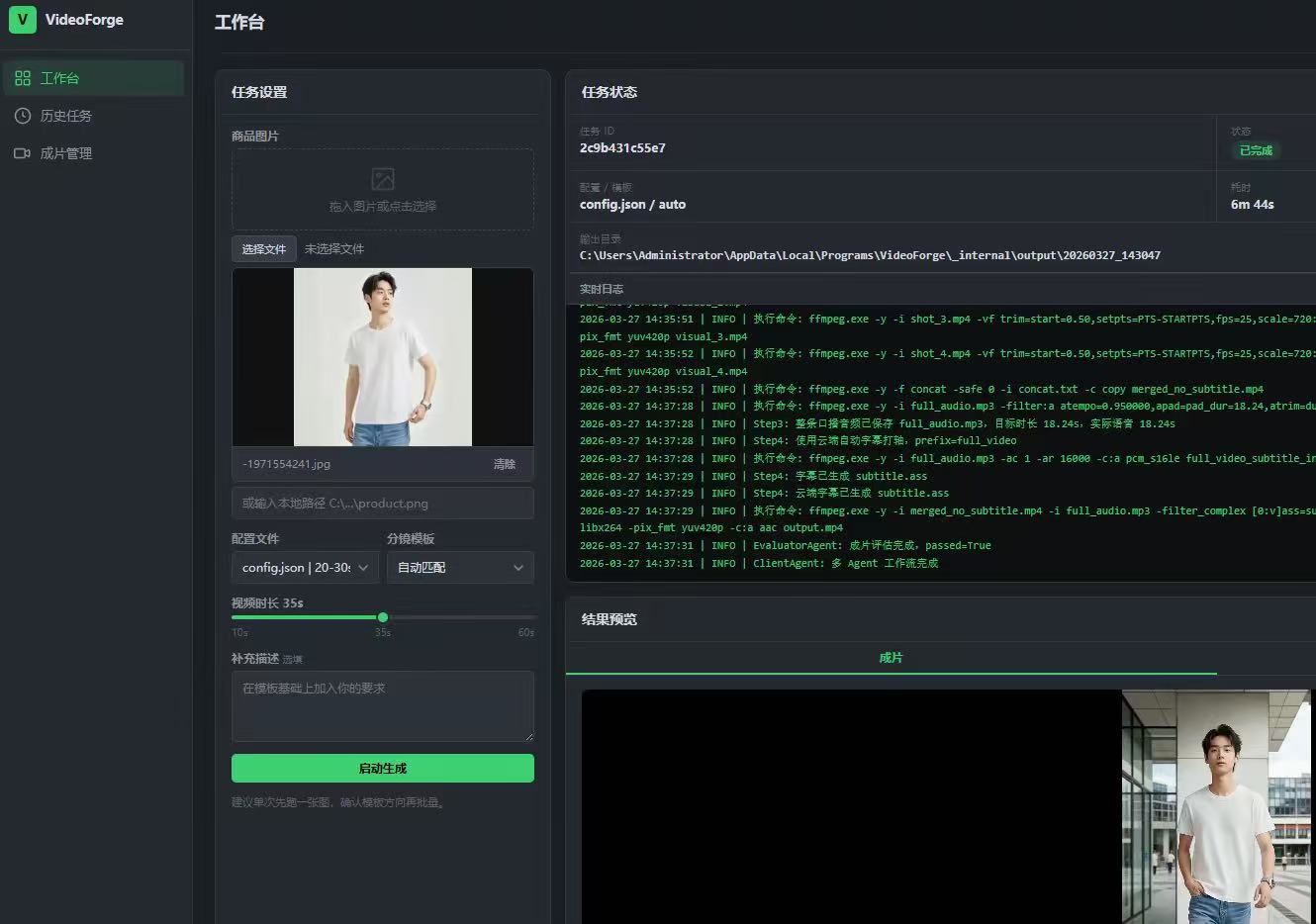 VideoForge workspace during a live generation run
