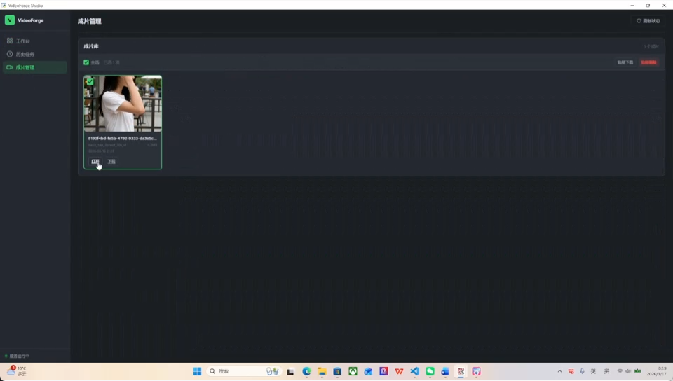 VideoForge finished-video management