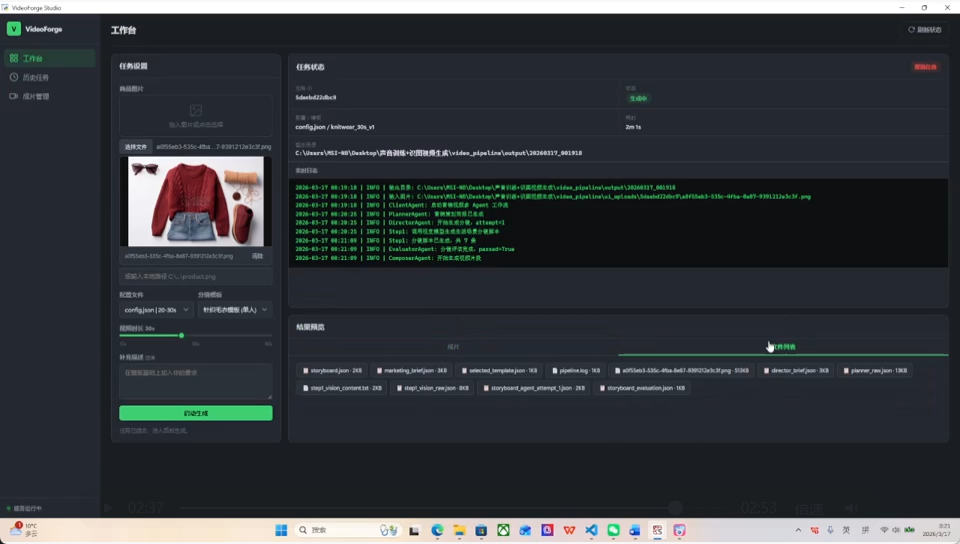 VideoForge workspace with a clothing subject mid-pipeline
