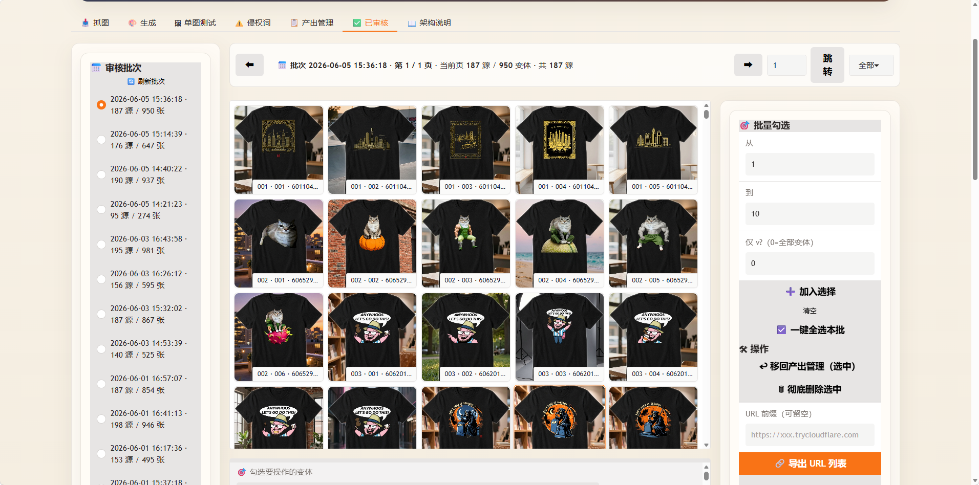 Batch generation grid — black-tee prints as listable SKUs