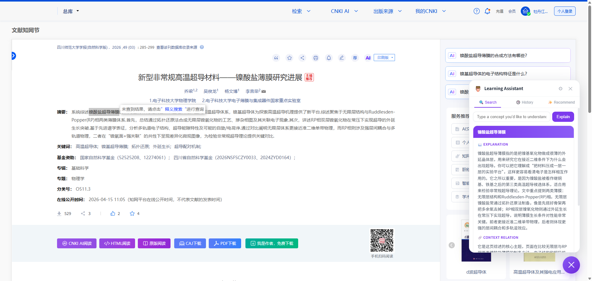 Mouse Sprite riding along on an academic paper (CNKI)