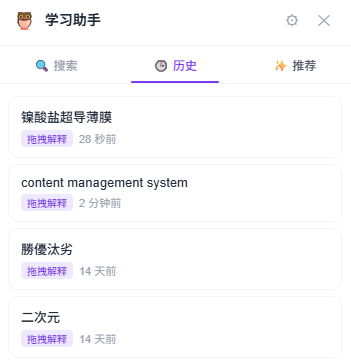 History tab with timestamped local lookups